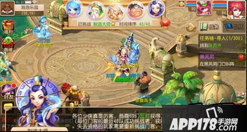 梦幻西游游戏截图