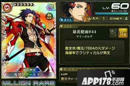 乖离性百万亚瑟王复制型库丘林