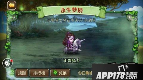 刀塔传奇无畏骑士