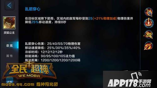 全民超神灵狐公主3V3上分指南