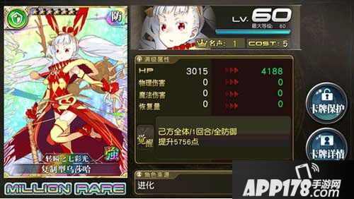 乖离性百万亚瑟王复制型乌莎哈