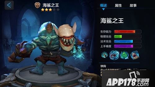 全民超神众多英雄之中，鲨鱼之王阿格尔在PVP中现在上场率是极高的