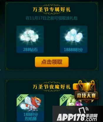 万圣节专属好礼