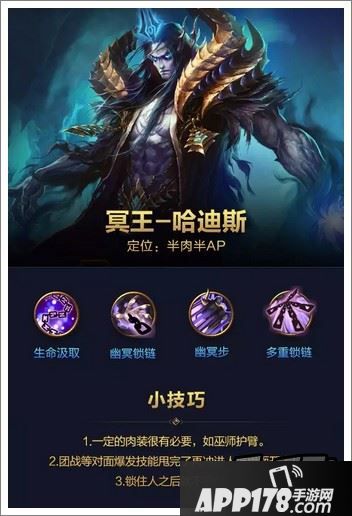 全民超神冥王哈迪斯
