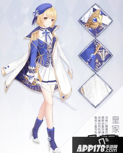 暖暖环游世界皇家骑士套装