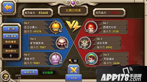 不要小看3V3每次胜利的金币，