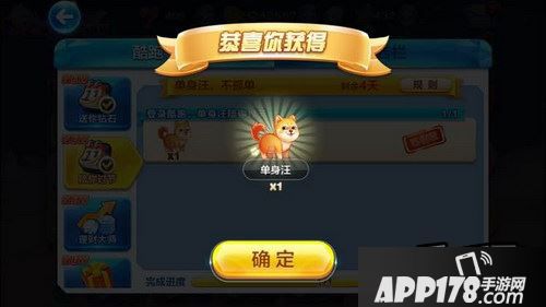 天天酷跑单身汪