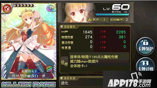 乖离性百万亚瑟王特异型伊丽莎白