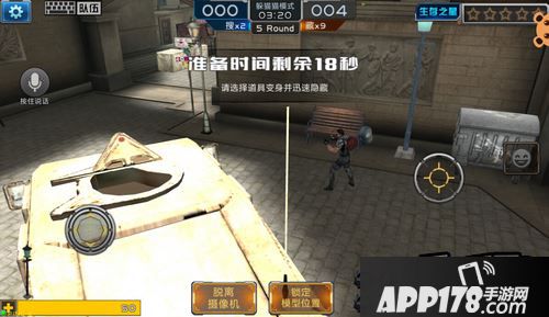 全民枪战躲猫猫截图