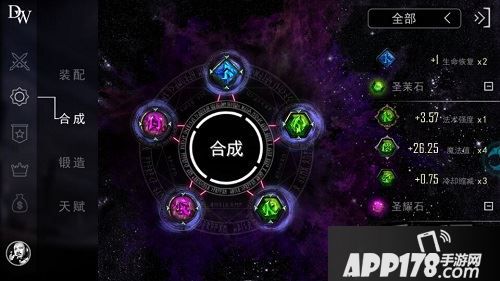 合圣石的条件是需要同品阶的圣石5块才能够合成