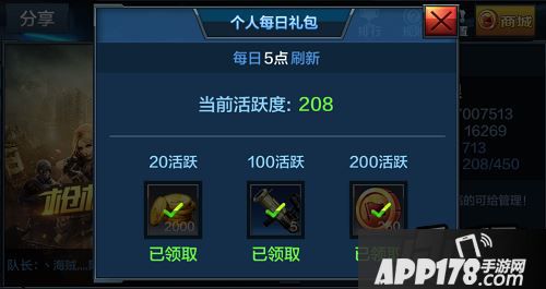 全民突击游戏截图
