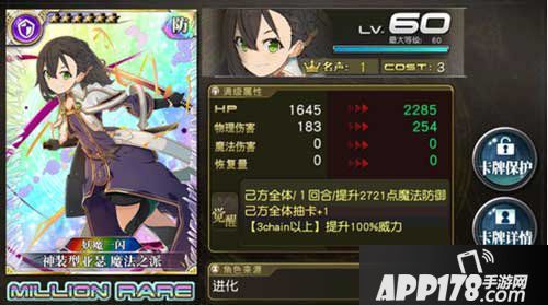 乖离性百万亚瑟王神装型亚瑟魔法之派