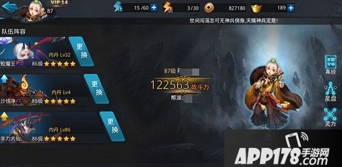 乱斗<a href=http://www.app178.com/list-0-2-0-0-1.html target=_blank class=infotextkey>西游</a>游戏截图