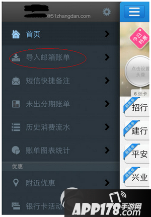 51信用卡管家怎么添加信用卡 51信用卡管家添加信用卡教程4