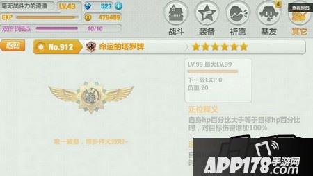 崩坏学园22.6命运的塔罗牌