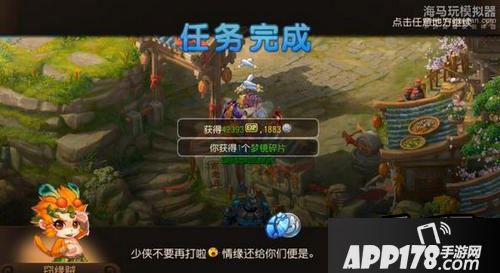 梦幻西游手游情缘相寻攻略