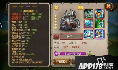 刀塔传奇游戏截图