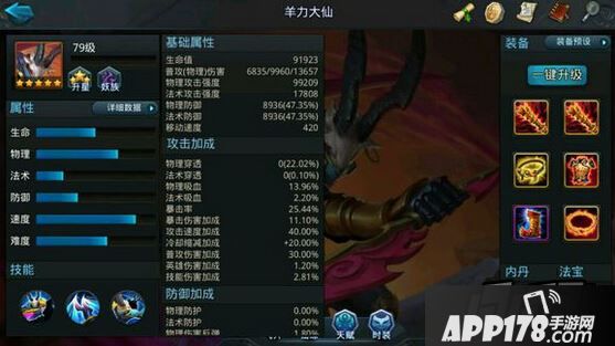 乱斗西游游戏截图
