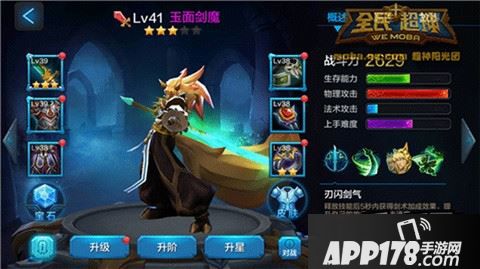 全民超神游戏截图