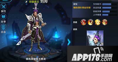 王者荣耀刘邦出装攻略