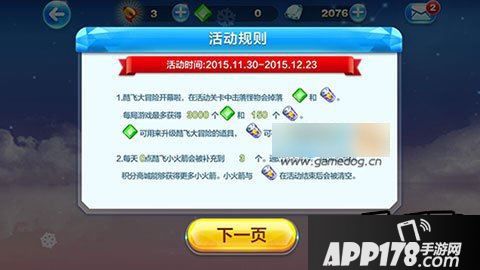 天天酷跑游戏截图