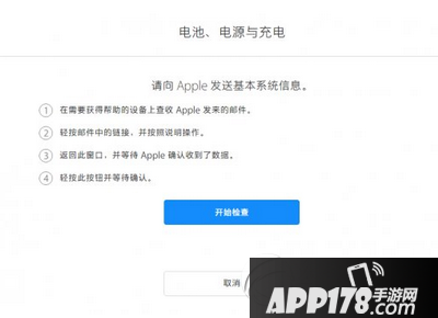 iphone6s/6s plus夜间充电自动重启怎么办6