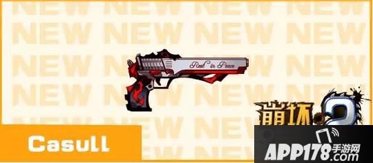 崩坏学园2Casull五星