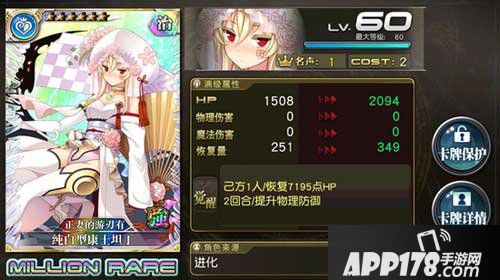 乖离性百万亚瑟王纯白型君士坦丁