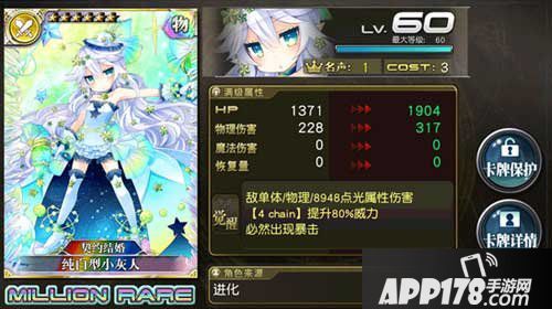 乖离性百万亚瑟王纯白型小灰人