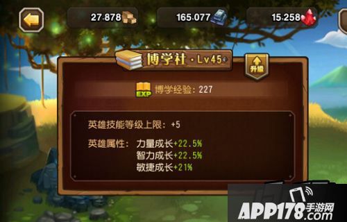 刀塔传奇游戏截图