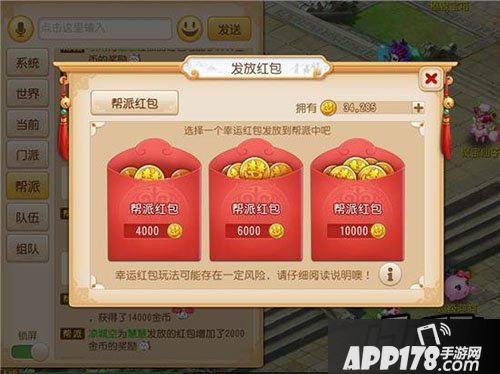 梦幻西游游戏截图