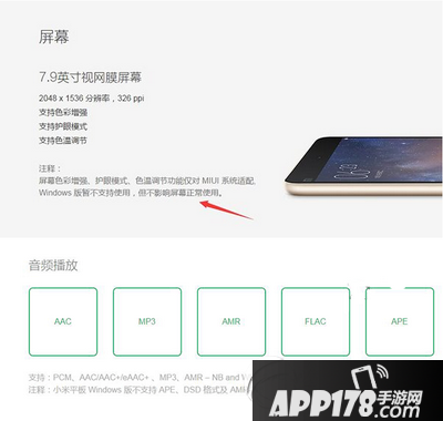 win10版小米平板2暂不支持相机功能是真的吗2