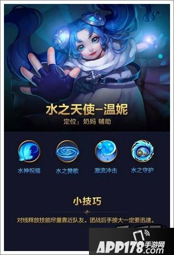 全民超神水之天使