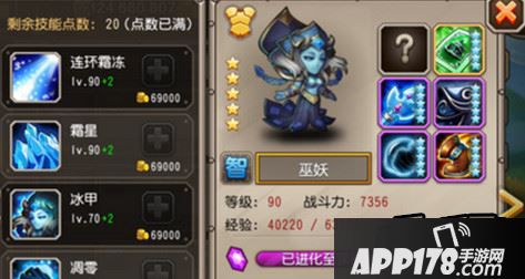 刀塔传奇巫妖觉醒装备曼陀罗花详解