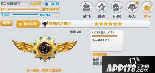 崩坏学园2游戏截图