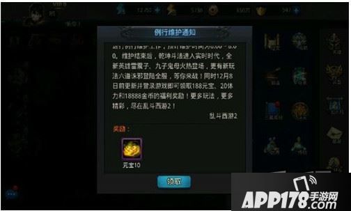 乱斗西游截图