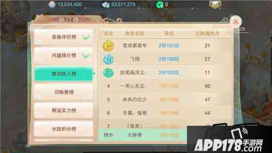 大话西游游戏截图