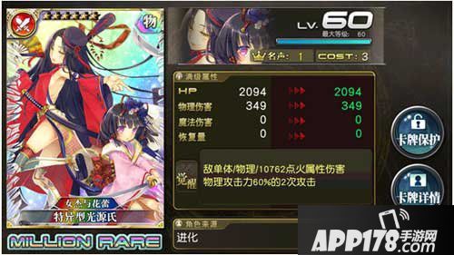 乖离性百万亚瑟王特异型光源式