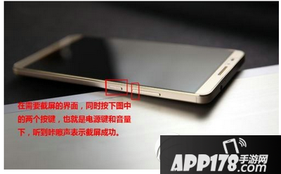 华为mate8怎么截图 华为mate8截屏图文教程1