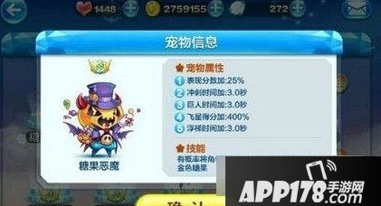 天天酷跑糖果恶魔