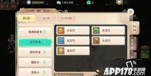 大话西游手游五行天书是兑换特殊宠物和神兽的必备材料
