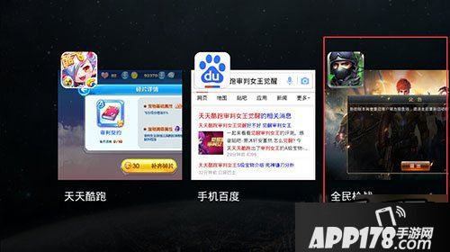 全民枪战游戏截图