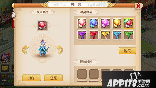 梦幻西游手游时装