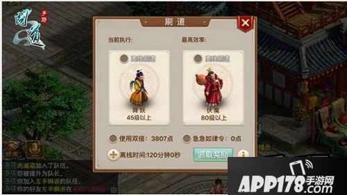 问道手游道行什么用，想必很多萌新玩家和我一