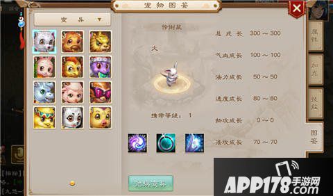 问道手游变异宠物