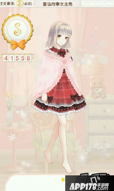 童话故事女主角S评分