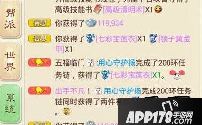 大话西游游戏截图