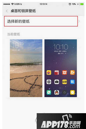 miui7锁屏画报怎么设置 miui7稳定版锁屏画报设置教程1