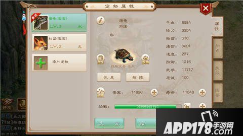 问道手游宠物养成