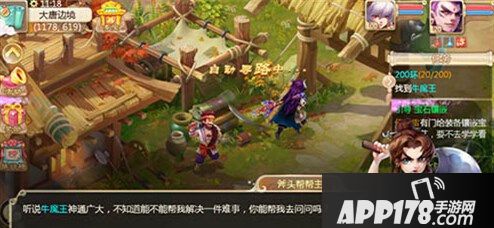 大话西游游戏截图